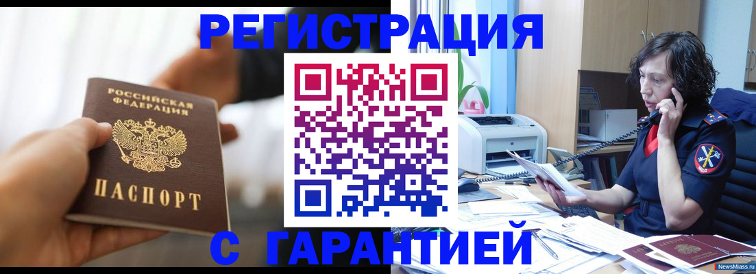 временная регистрация 2025 в Павловском Посаде