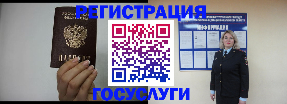 временная регистрация купить в Павловском Посаде