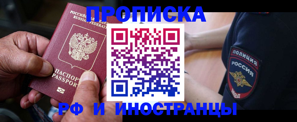 временная регистрация собственник в Павловском Посаде