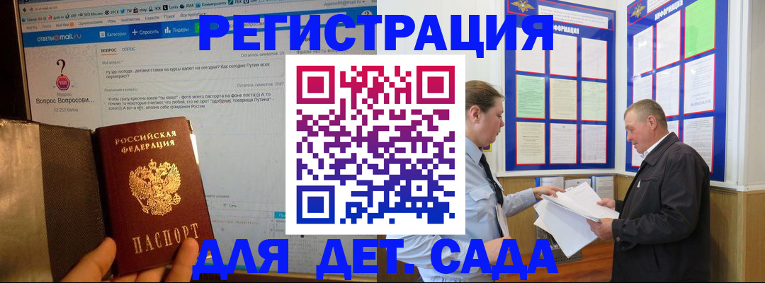 временная регистрация недорого в Павловском Посаде